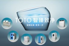 智臻致净 TOTO & LINPIN开启洁净新