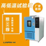 如何通过高低温箱测试提升客户信